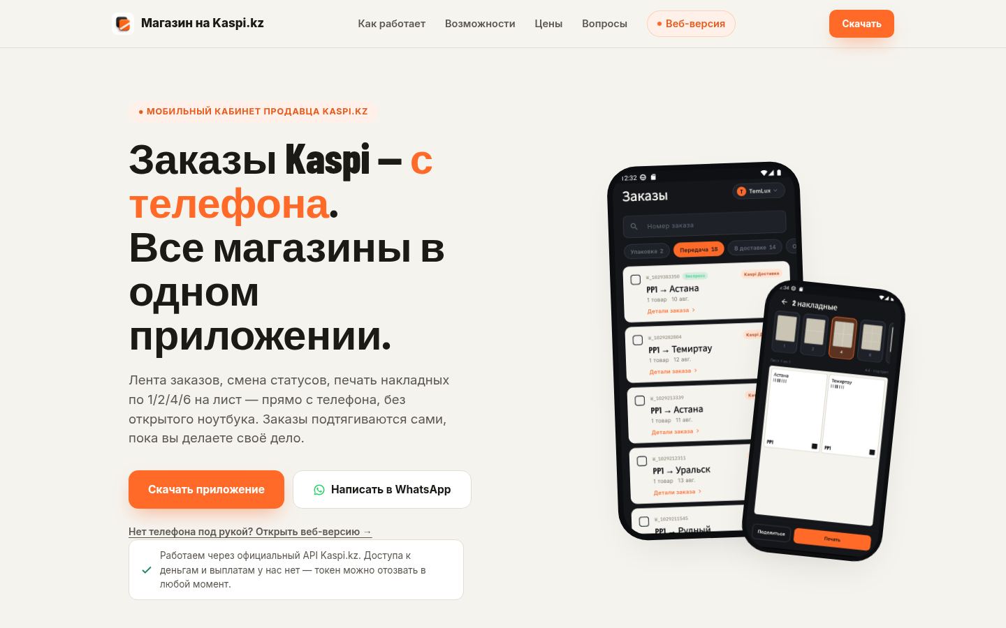 Zaka · снимок главной страницы (HOMEPAGE_SCREENSHOT)
