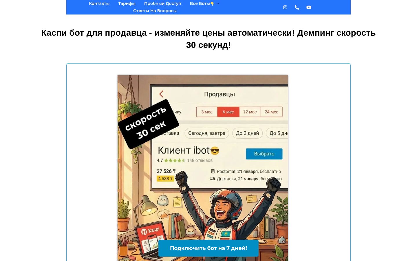iBot.kz &middot; снимок главной страницы (HOMEPAGE_SCREENSHOT)