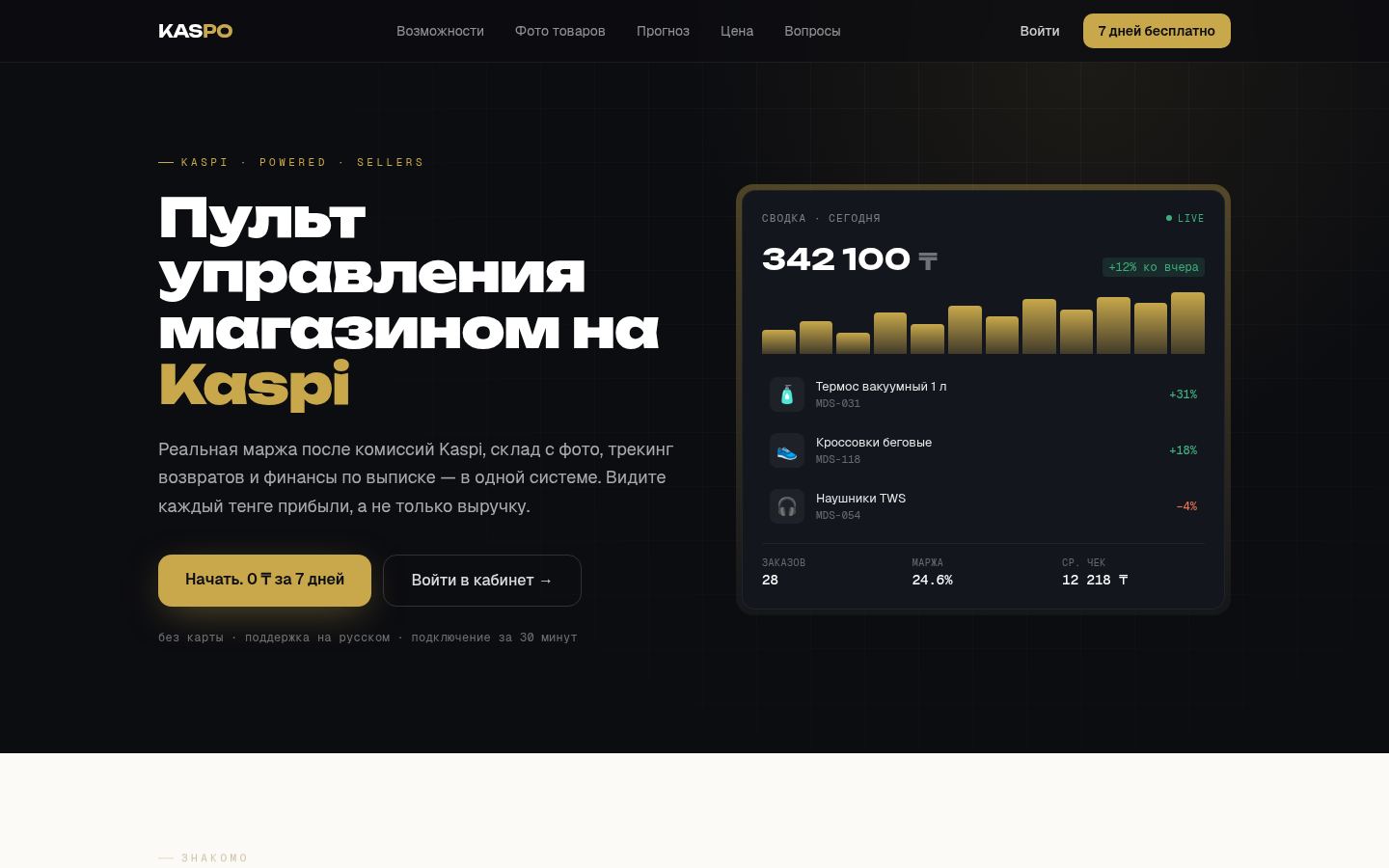 KASPO · снимок главной страницы (HOMEPAGE_SCREENSHOT)