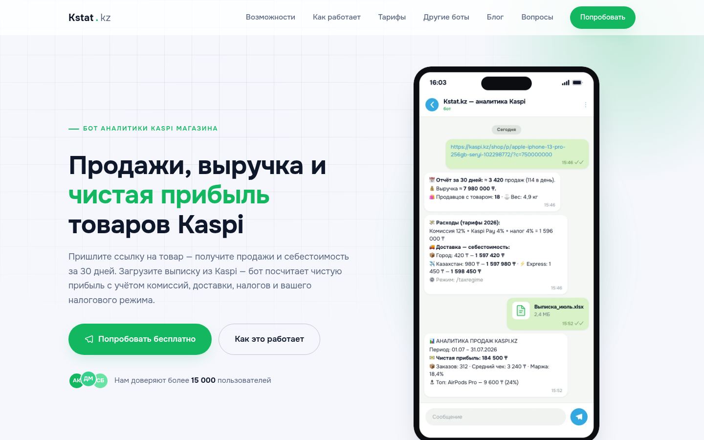 KStat · снимок главной страницы (HOMEPAGE_SCREENSHOT)