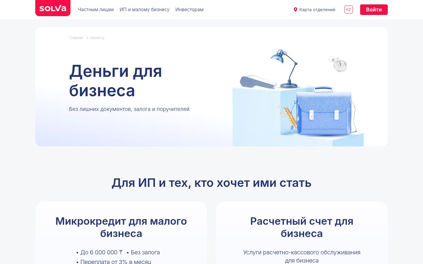 Solva · снимок главной страницы (HOMEPAGE_SCREENSHOT)