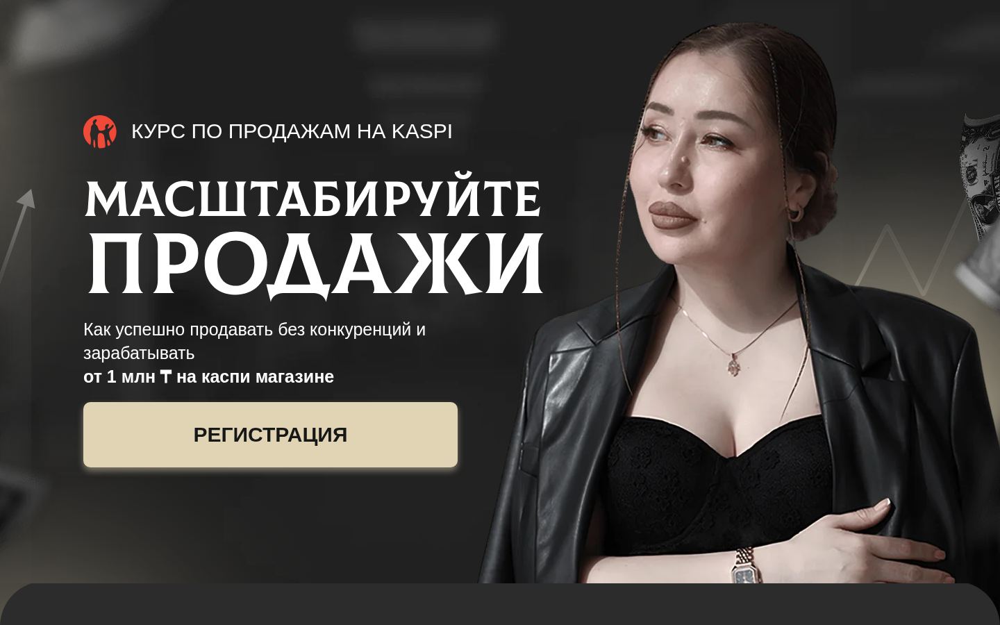 Pro Kaspi · снимок главной страницы (HOMEPAGE_SCREENSHOT)
