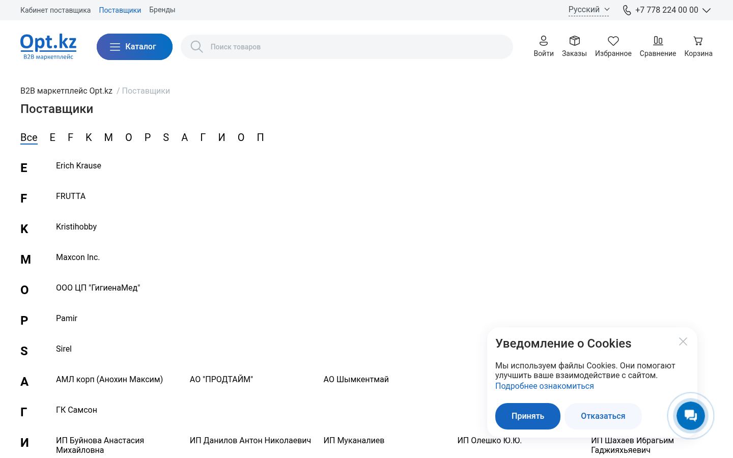 FRUTTA &middot; снимок главной страницы (HOMEPAGE_SCREENSHOT)