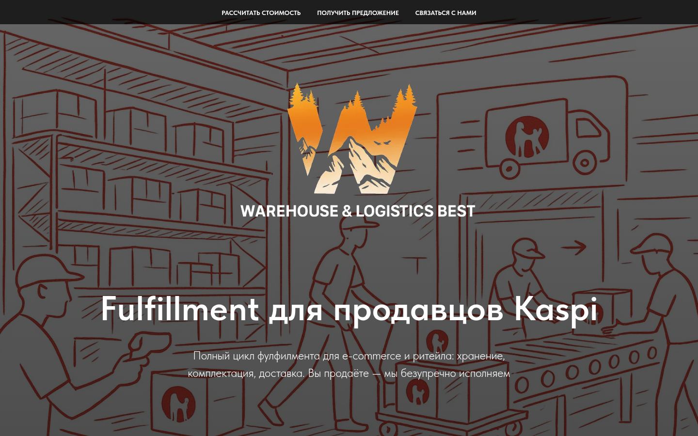 WLB.kz &middot; снимок главной страницы (HOMEPAGE_SCREENSHOT)