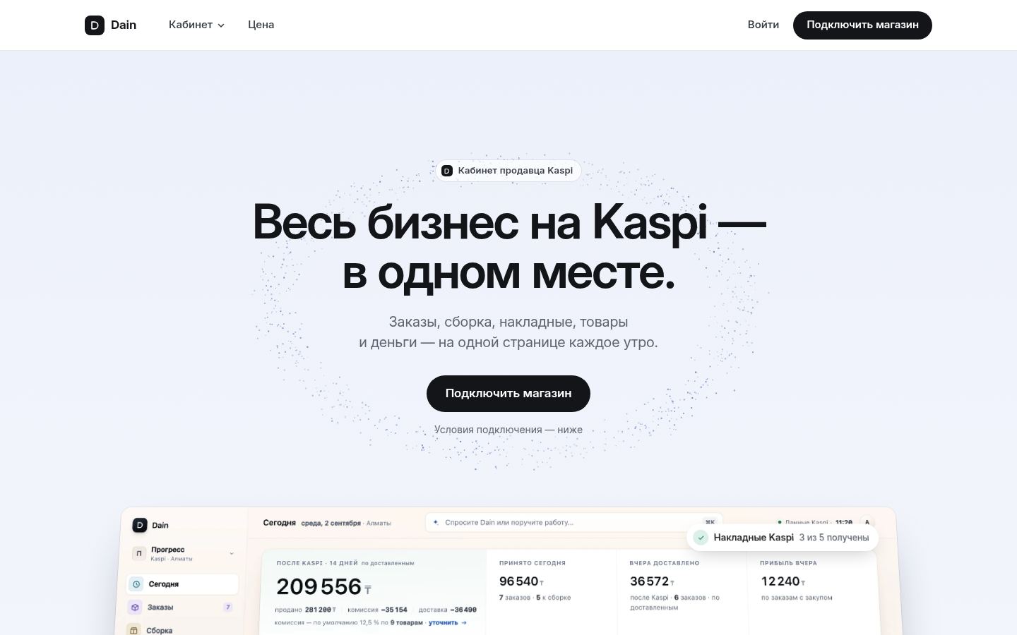 Mateo · снимок главной страницы (HOMEPAGE_SCREENSHOT)