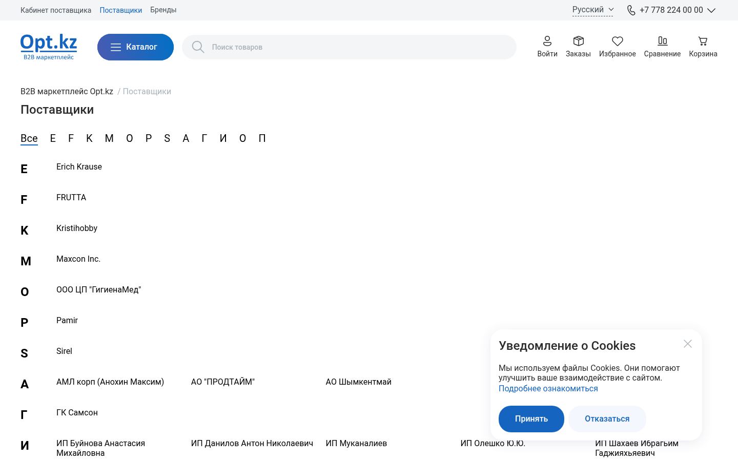 ЦП ГигиенаМед · снимок главной страницы (HOMEPAGE_SCREENSHOT)