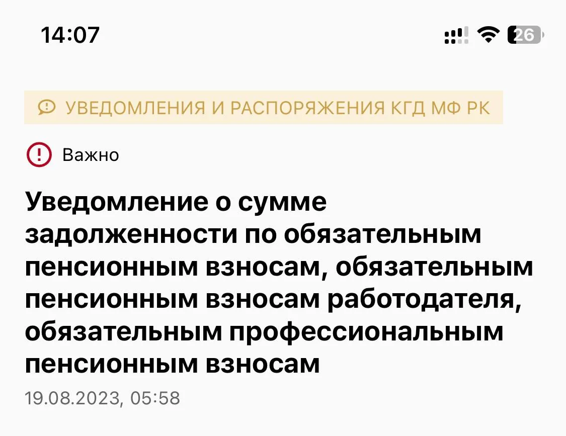 Kaspi.kz сатушыларына арналған QuantumBot сервисі туралы құжаттың фрагменті бар фото