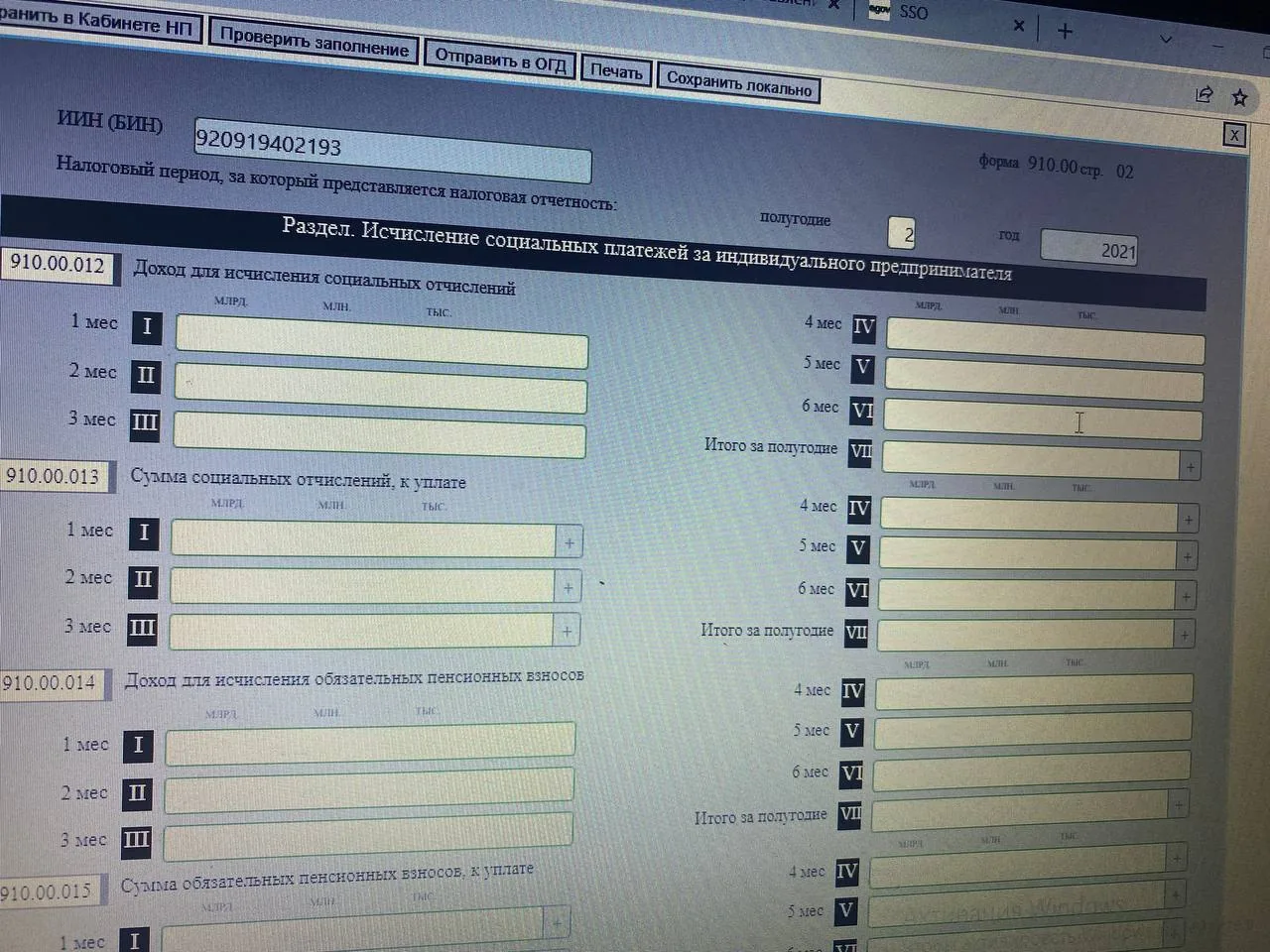 Kaspi.kz сатушыларына арналған баға мониторингіне қатысты құжат скриншоты