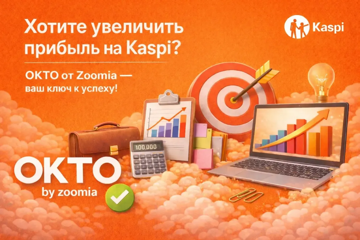 Kaspi.kz-дегі онлайн-дүкенге қатысты мәтіні бар промо сурет