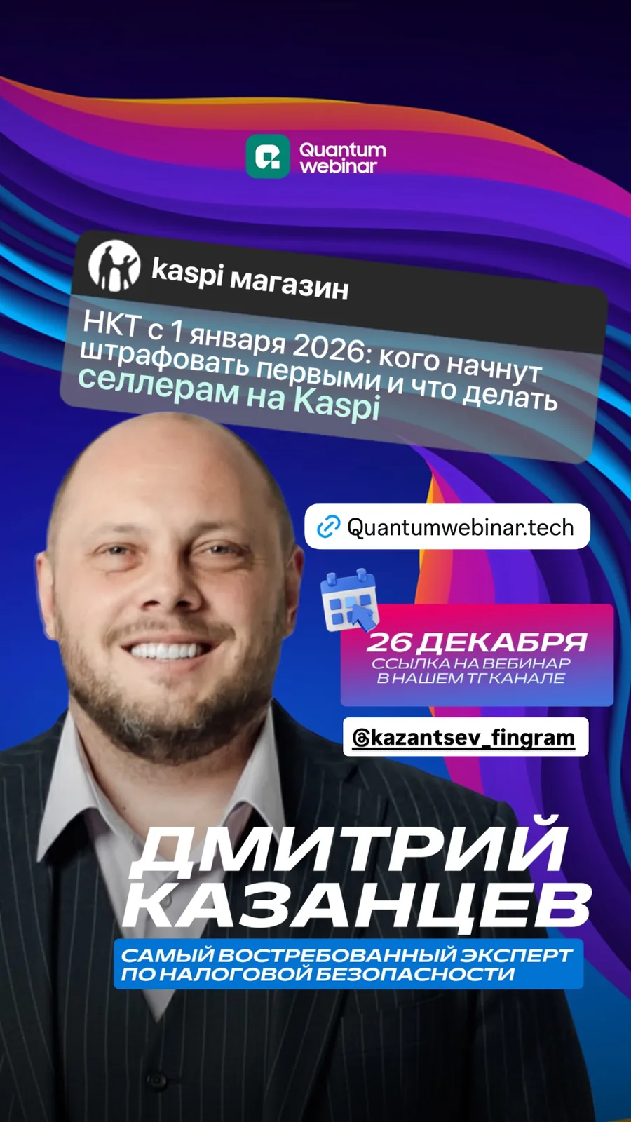 Kaspi саудасына қатысты мәтіні бар тік жарнамалық постердің фотосы