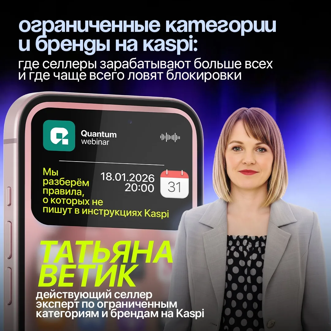 Kaspi.kz-тегі интернет-дүкен мен операциялар туралы мәтіні бар шаршы промо сурет